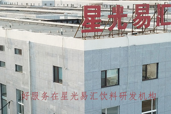 飲料配方開(kāi)發(fā)：多種飲料產(chǎn)品類(lèi)型滿(mǎn)足不同口味需求