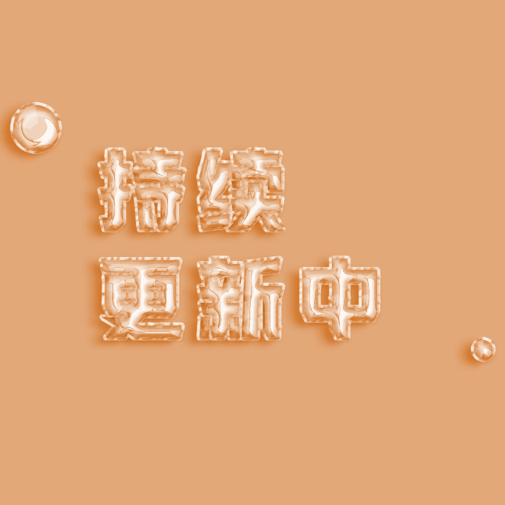 原創(chuàng)3D氣球文字樣機(jī)